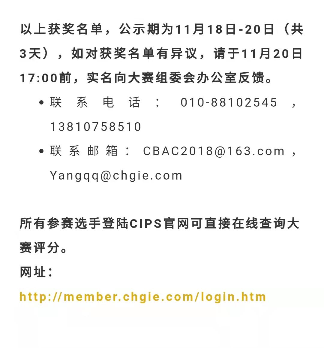 结果公示 | CBAC2021原生新世代 观赏鱼论坛 第4张