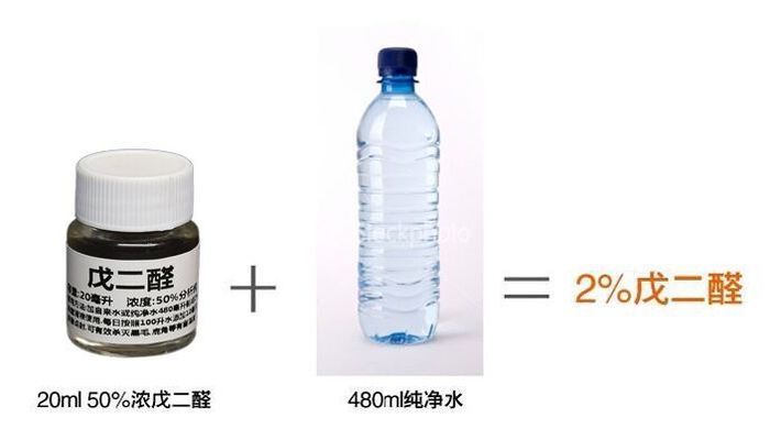 戊二醛用法及用量 观赏鱼论坛