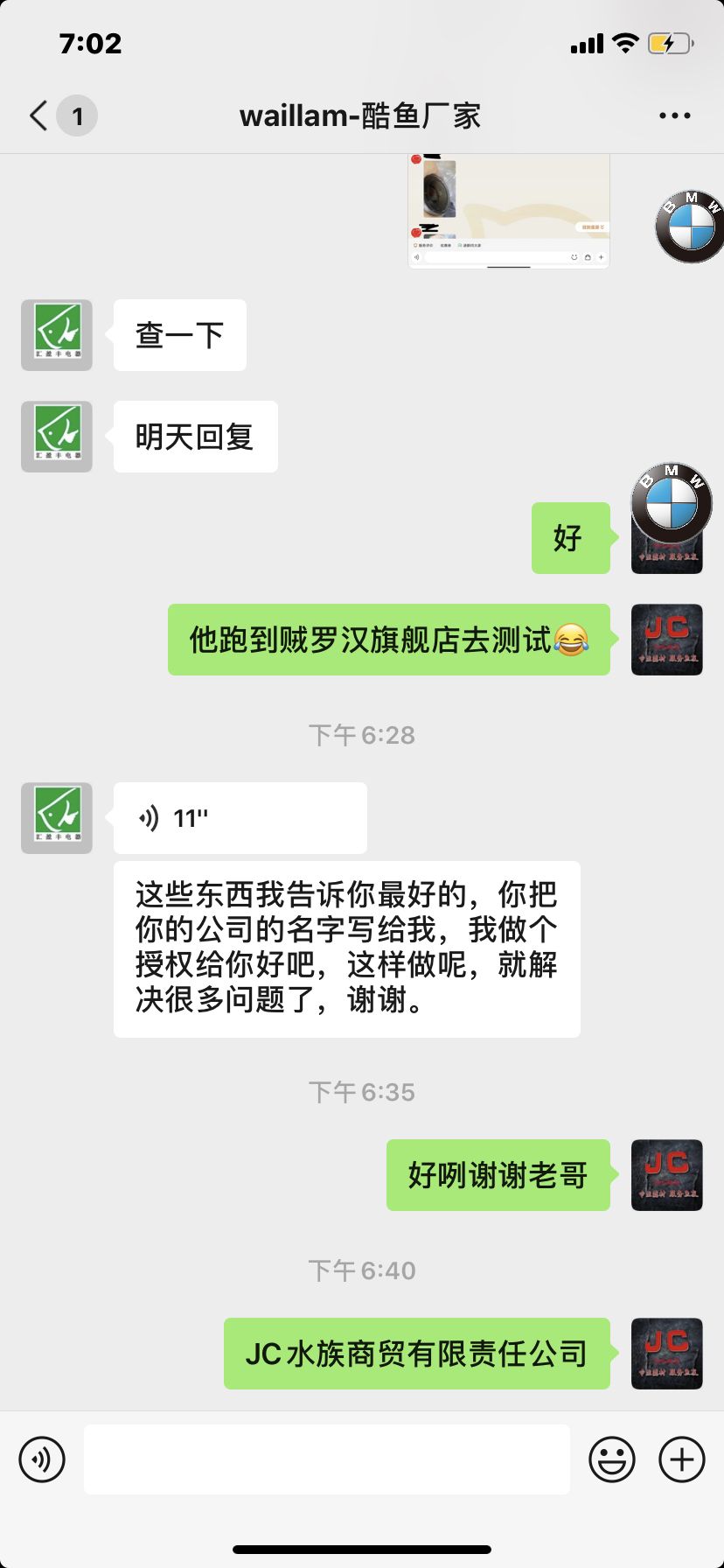 说我假货自己看吧 观赏鱼论坛 第4张