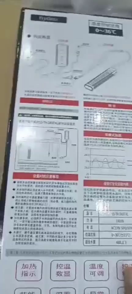 大功率加热棒的老大 观赏鱼论坛