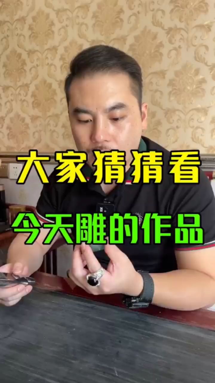 大家给这个作品打几分哈，缅甸翡翠% 观赏鱼论坛