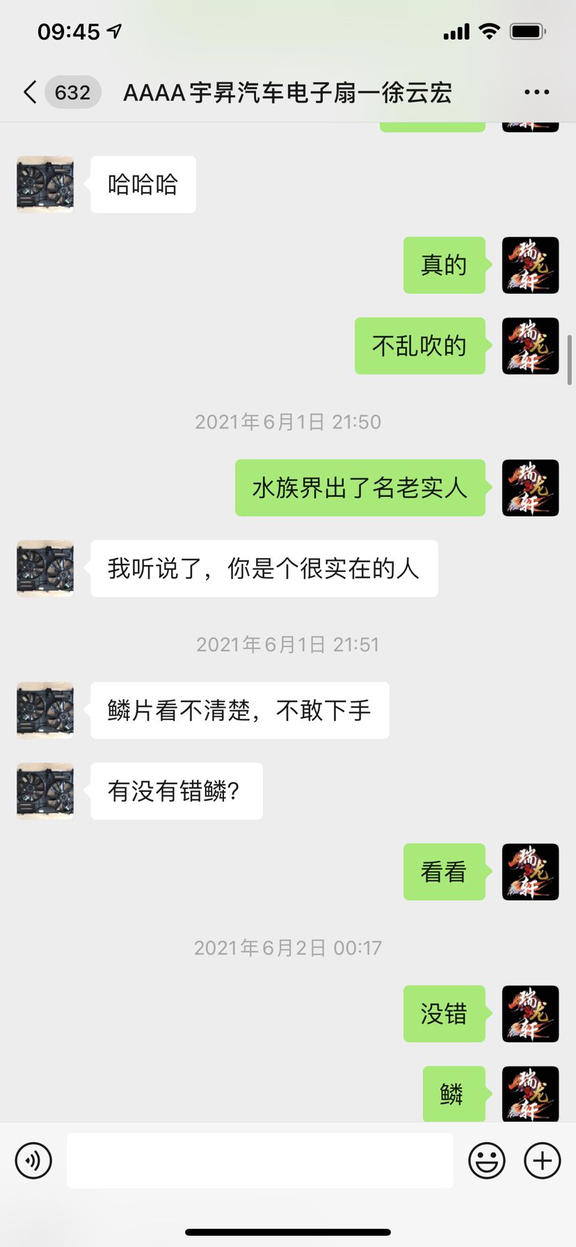 真实性 观赏鱼论坛 第4张