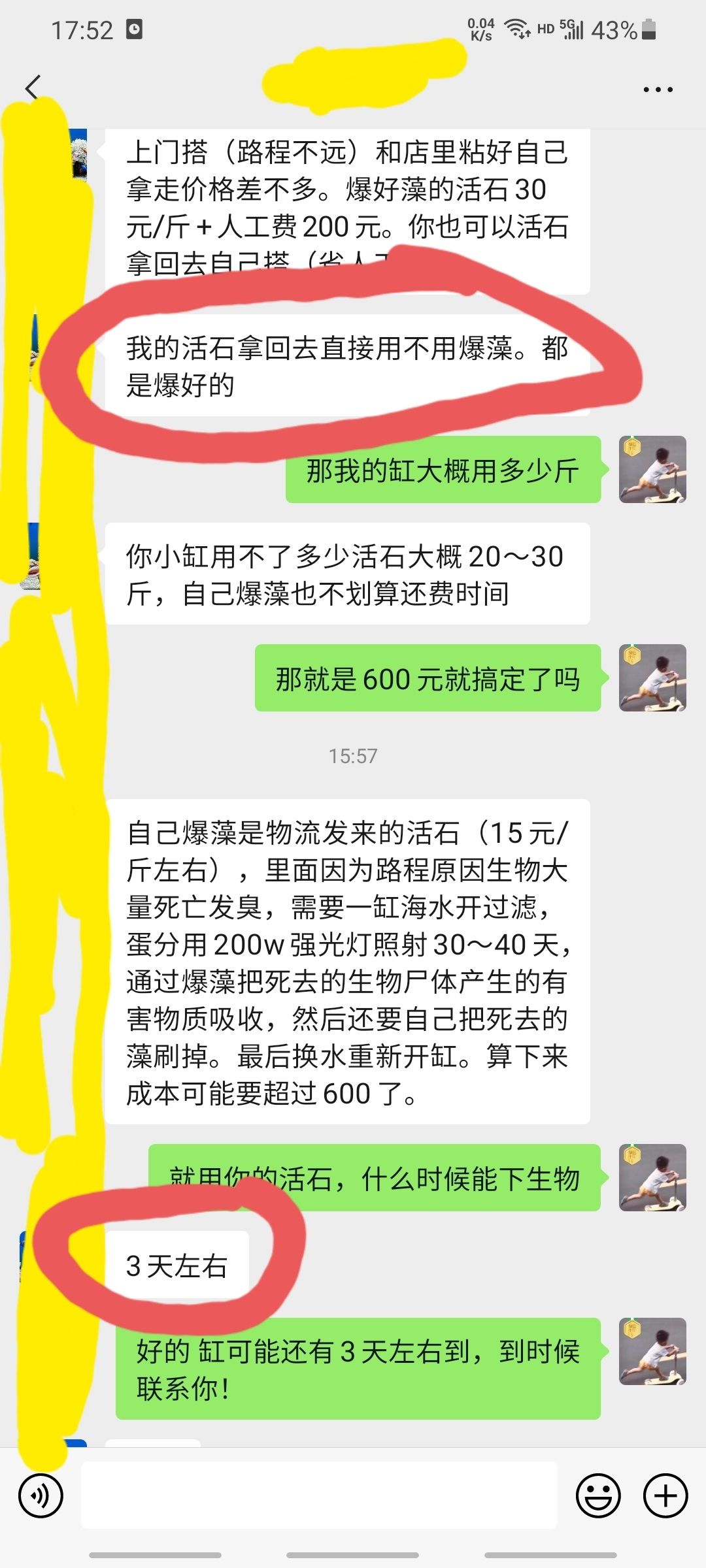 本地买的活石需要爆藻吗？ 观赏鱼论坛 第1张