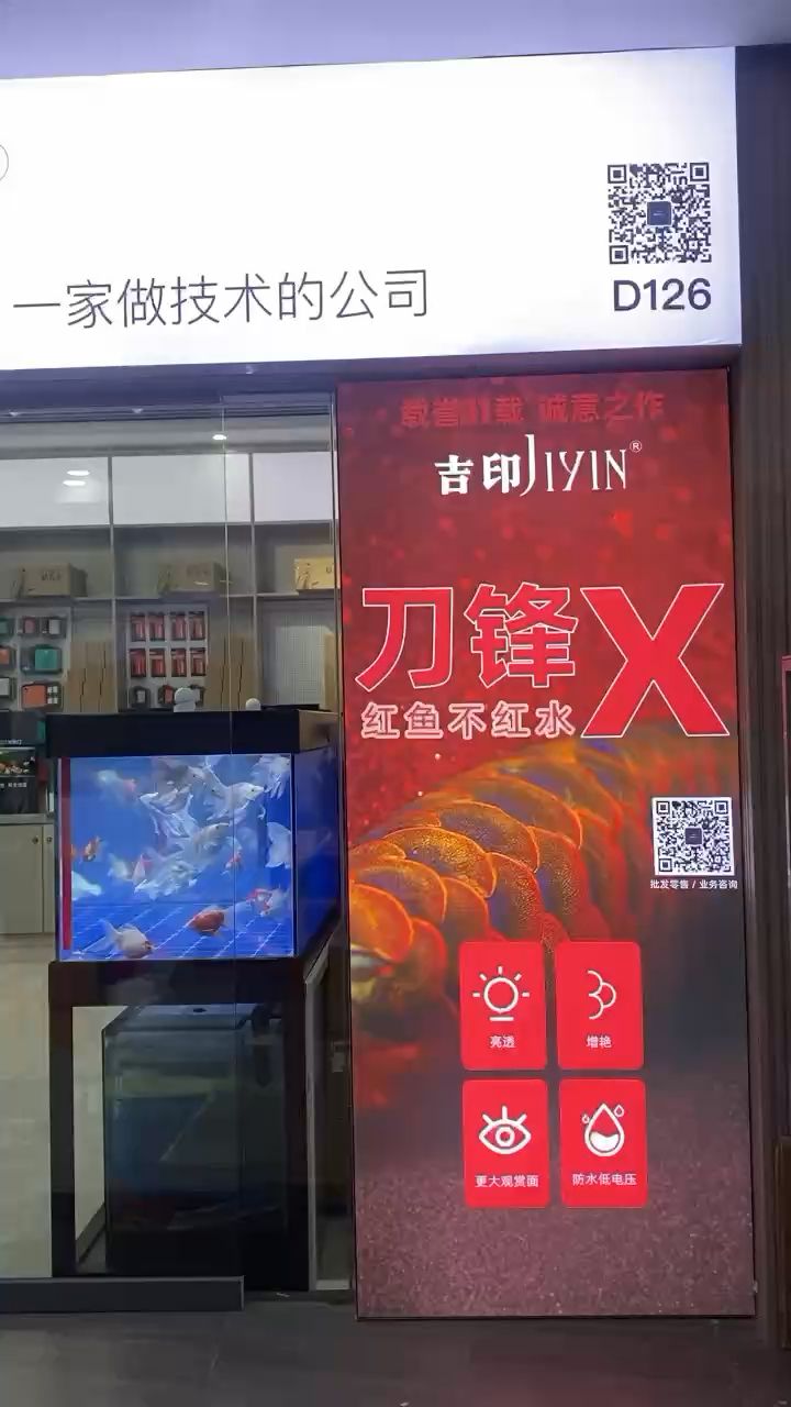 打卡百艺城黑科技水族店 观赏鱼论坛