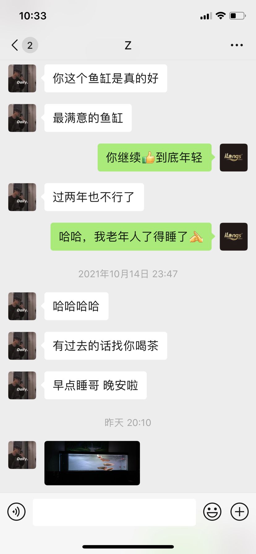 鱼友的评价真的会让人心情很好 观赏鱼论坛 第1张