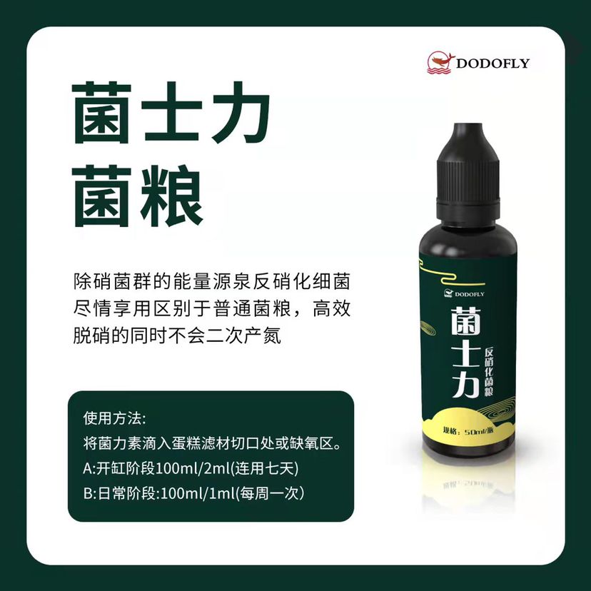 嘟嘟飞硝化细菌 观赏鱼论坛 第9张