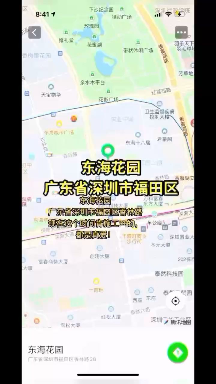 深圳 特别的时间 能够施工的都是真爱 观赏鱼论坛