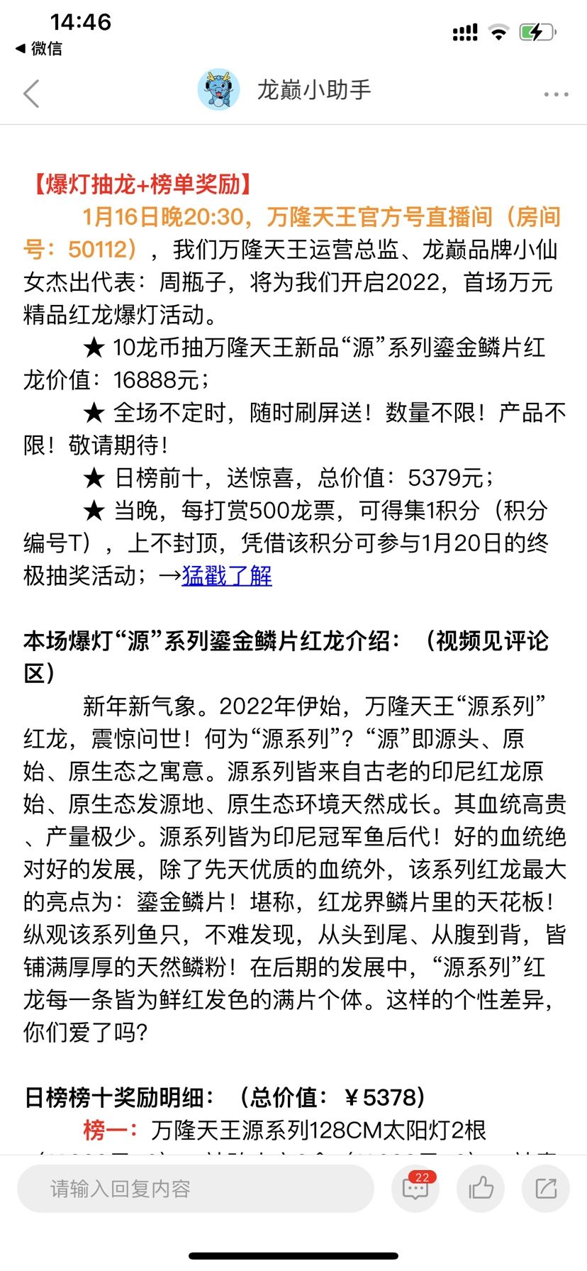 年底劲爆活动来袭 观赏鱼论坛 第3张