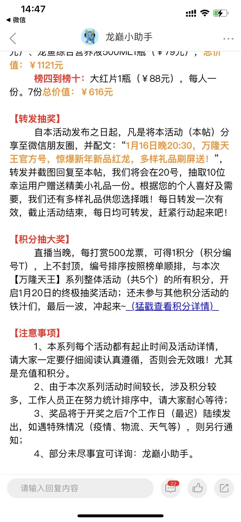 年底劲爆活动来袭 观赏鱼论坛 第5张