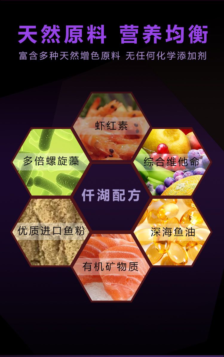 饲料怎么选？仟湖独家诱食秘方了解一下 观赏鱼论坛 第2张