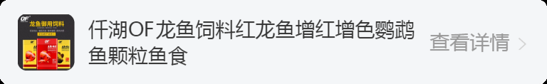 饲料怎么选？仟湖独家诱食秘方了解一下 观赏鱼论坛 第1张