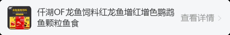 饲料怎么选？仟湖独家诱食秘方了解一下 观赏鱼论坛 第5张