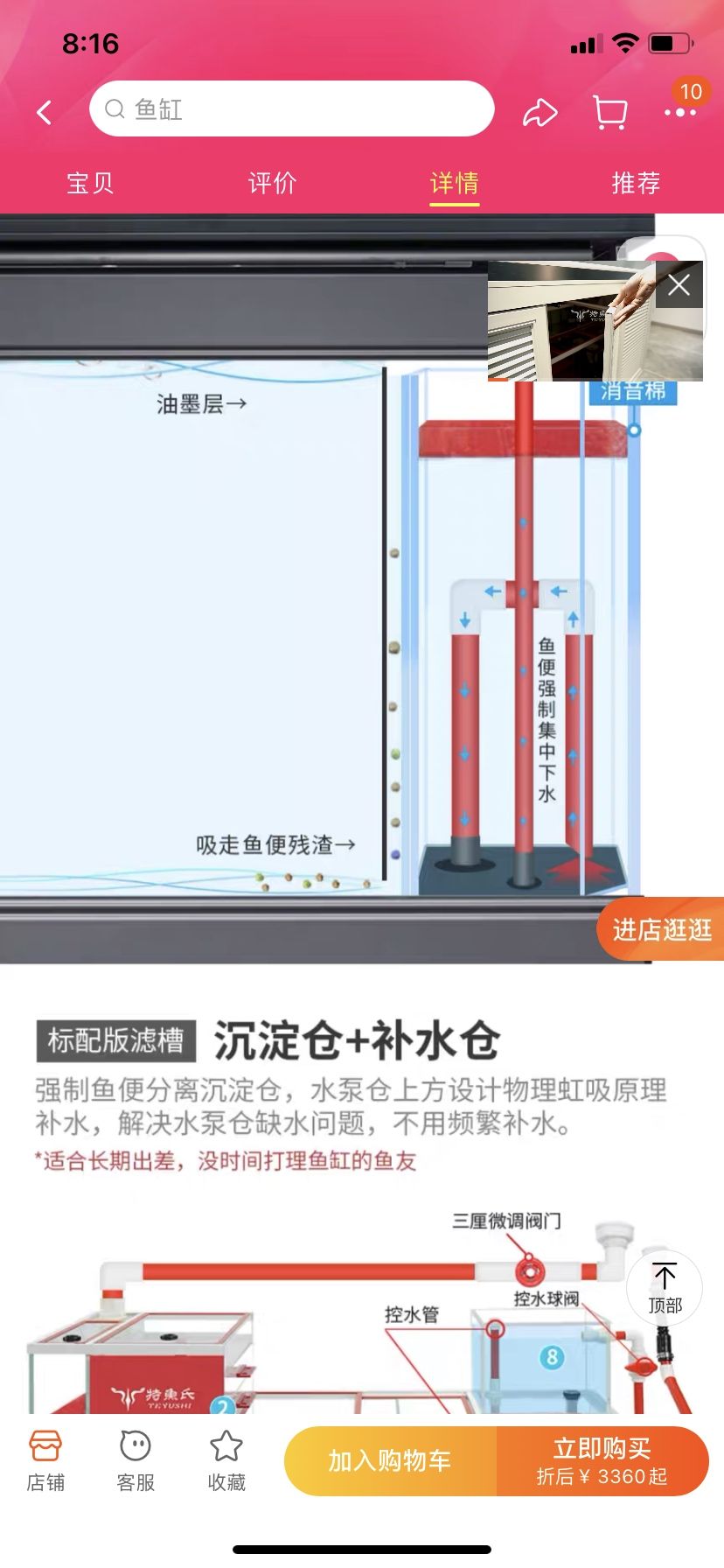 溢流区这样做 观赏鱼论坛