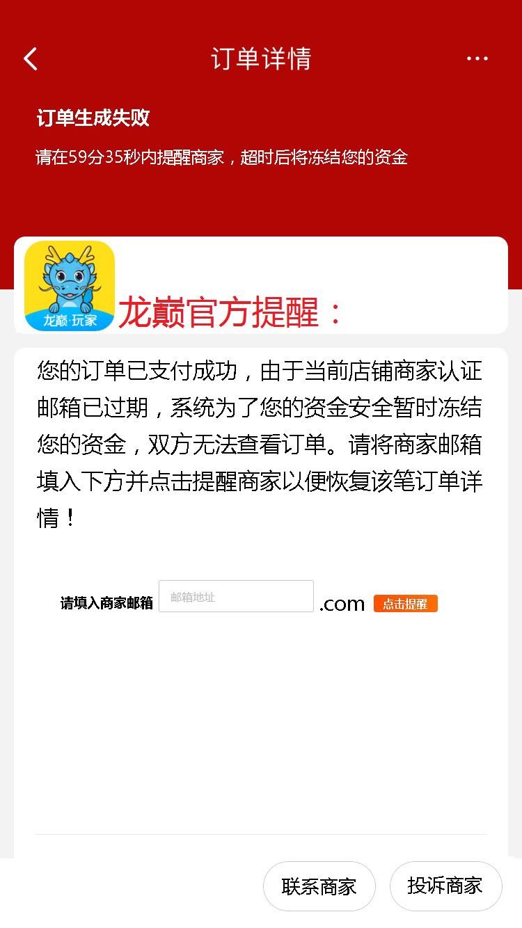 骗子最爱骗的不是用户，而是官方和商家 观赏鱼论坛 第3张