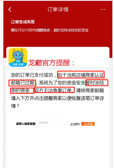 骗子最爱骗的不是用户，而是官方和商家 观赏鱼论坛 第6张