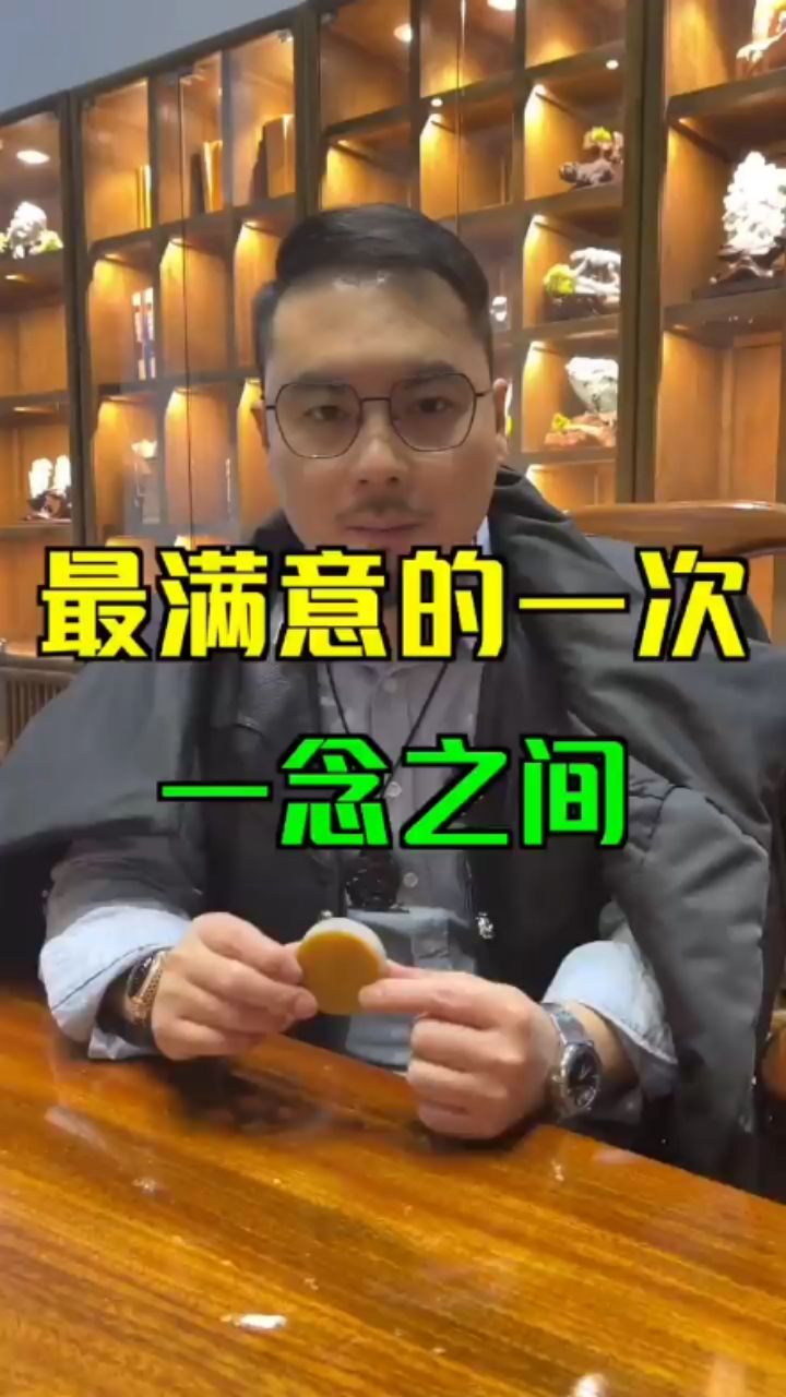 来啦来啦，这次不会让大家失望吧#翡翠