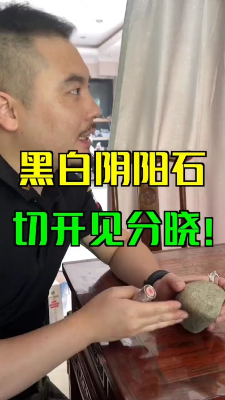 这个石头看起来好奇怪呀#翡翠原石#