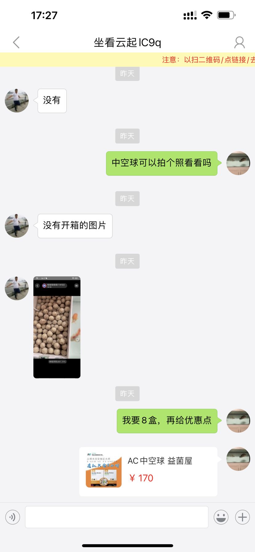 龙巅里的无良商家，不按时发货，还是五星店 观赏鱼论坛 第2张