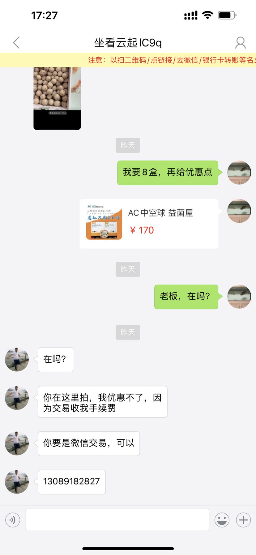 龙巅里的无良商家，不按时发货，还是五星店 观赏鱼论坛 第3张