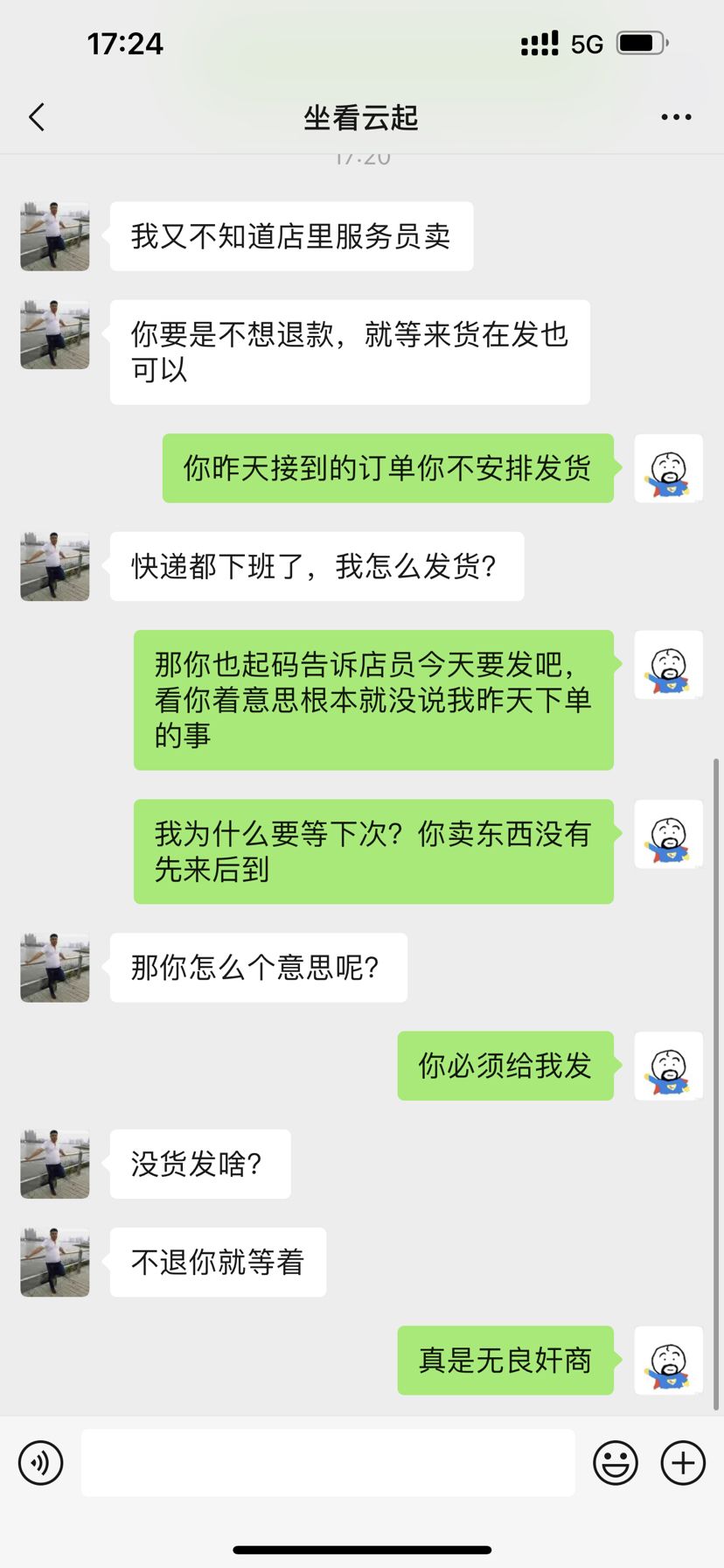 龙巅里的无良商家，不按时发货，还是五星店 观赏鱼论坛 第6张