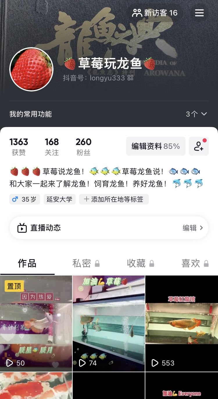 以鱼会友 观赏鱼论坛 第4张