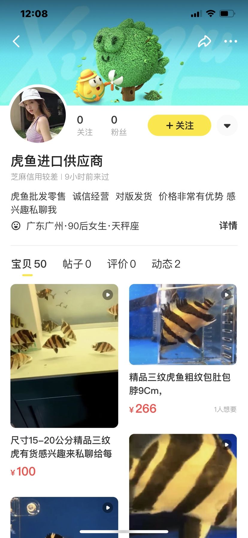 印尼虎鱼骗局 观赏鱼论坛 第1张