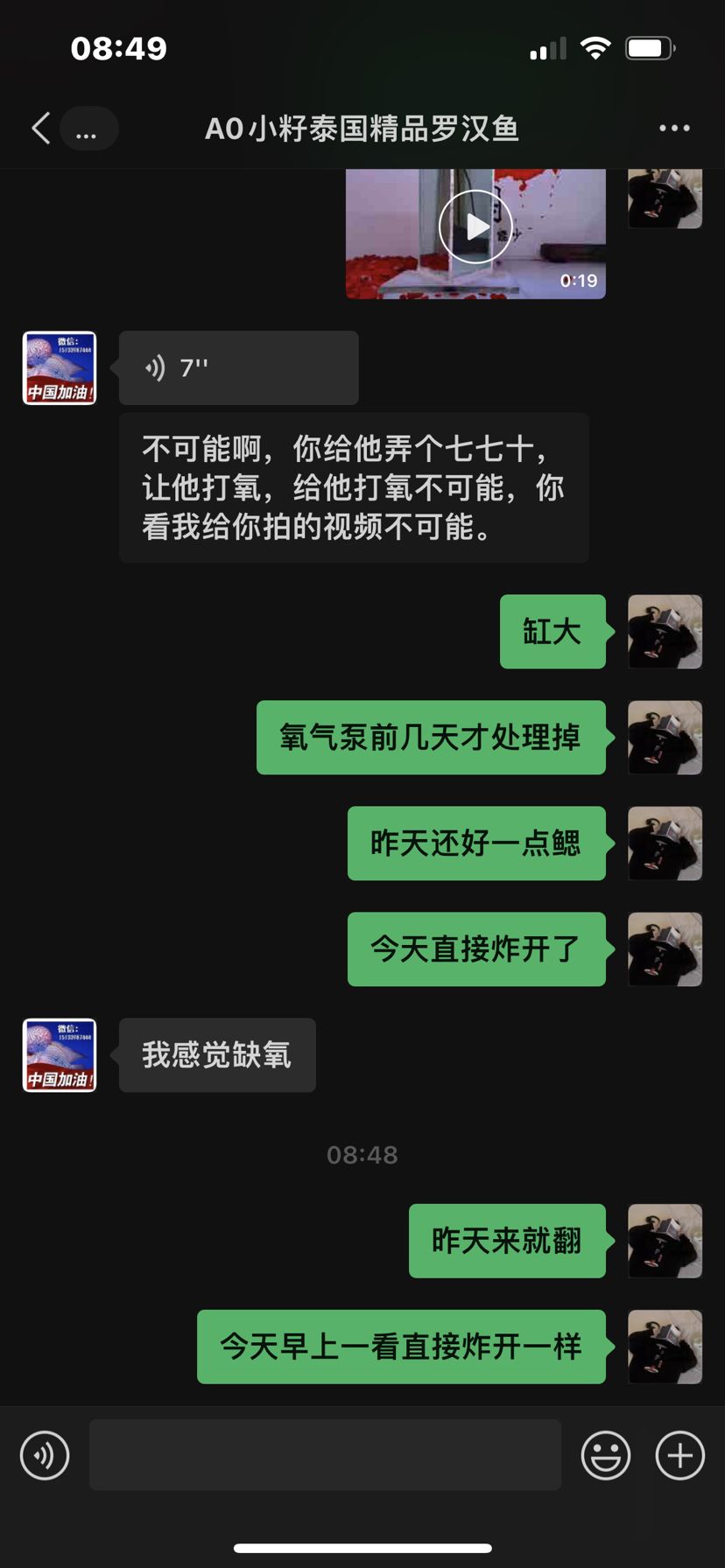 曝光奸商 观赏鱼论坛 第1张