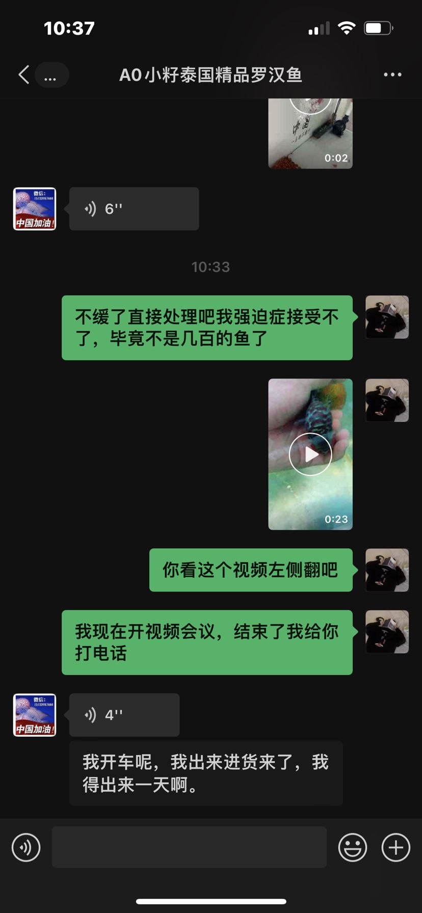 曝光奸商 观赏鱼论坛 第4张