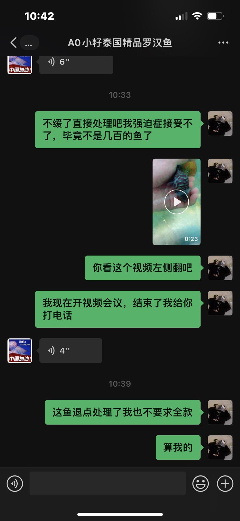 曝光奸商 观赏鱼论坛 第5张