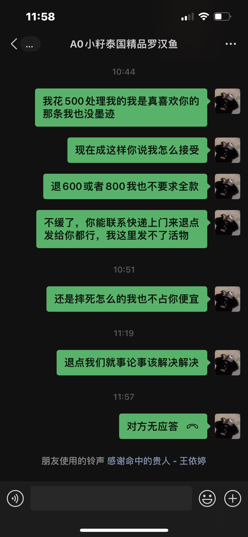 曝光奸商 观赏鱼论坛 第6张