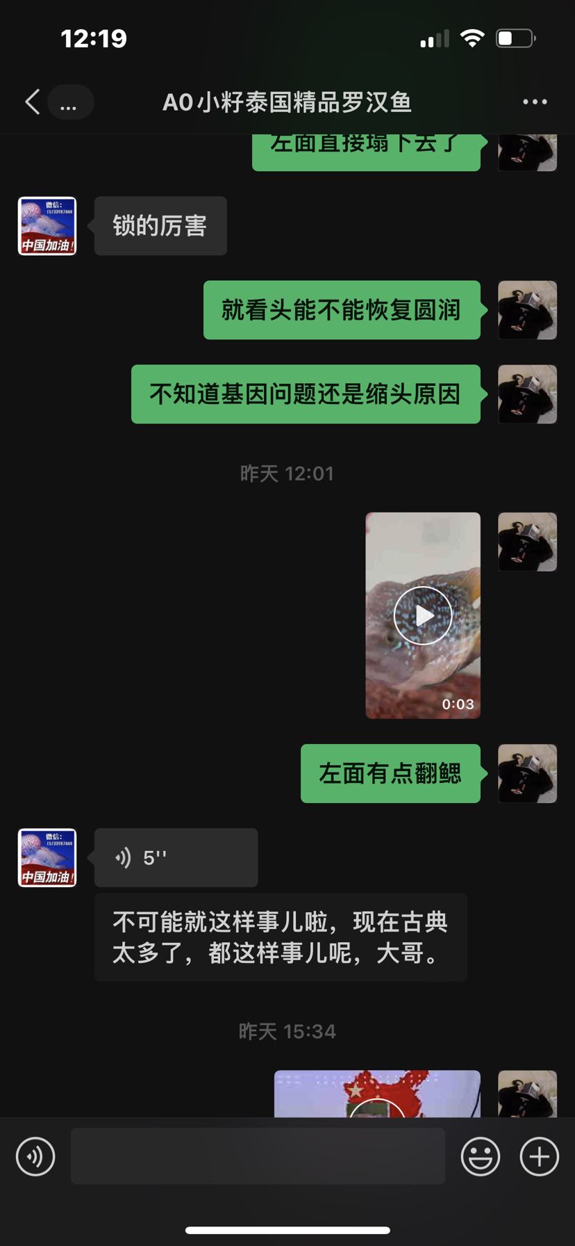 曝光奸商 观赏鱼论坛 第9张