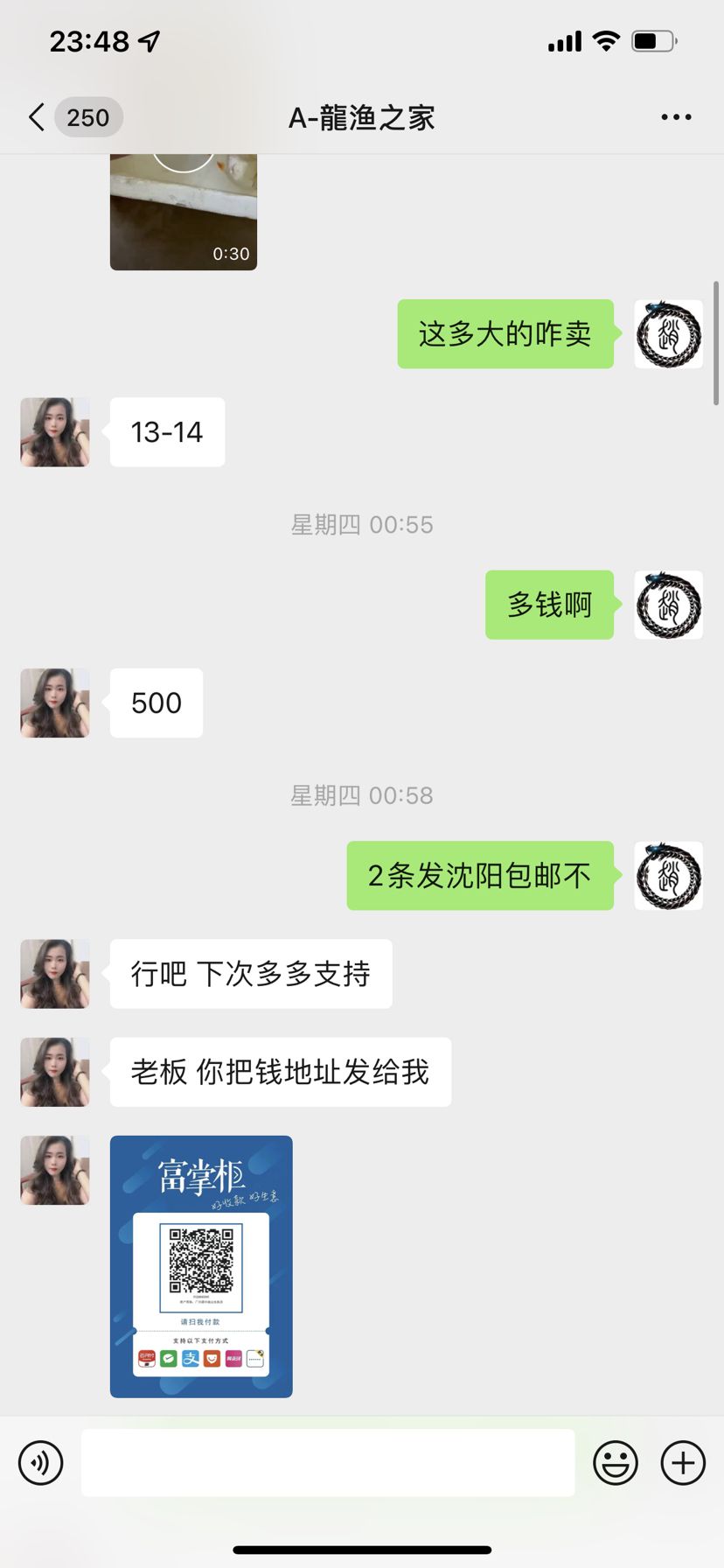 曝光一个无良商家货不对版 观赏鱼论坛 第6张