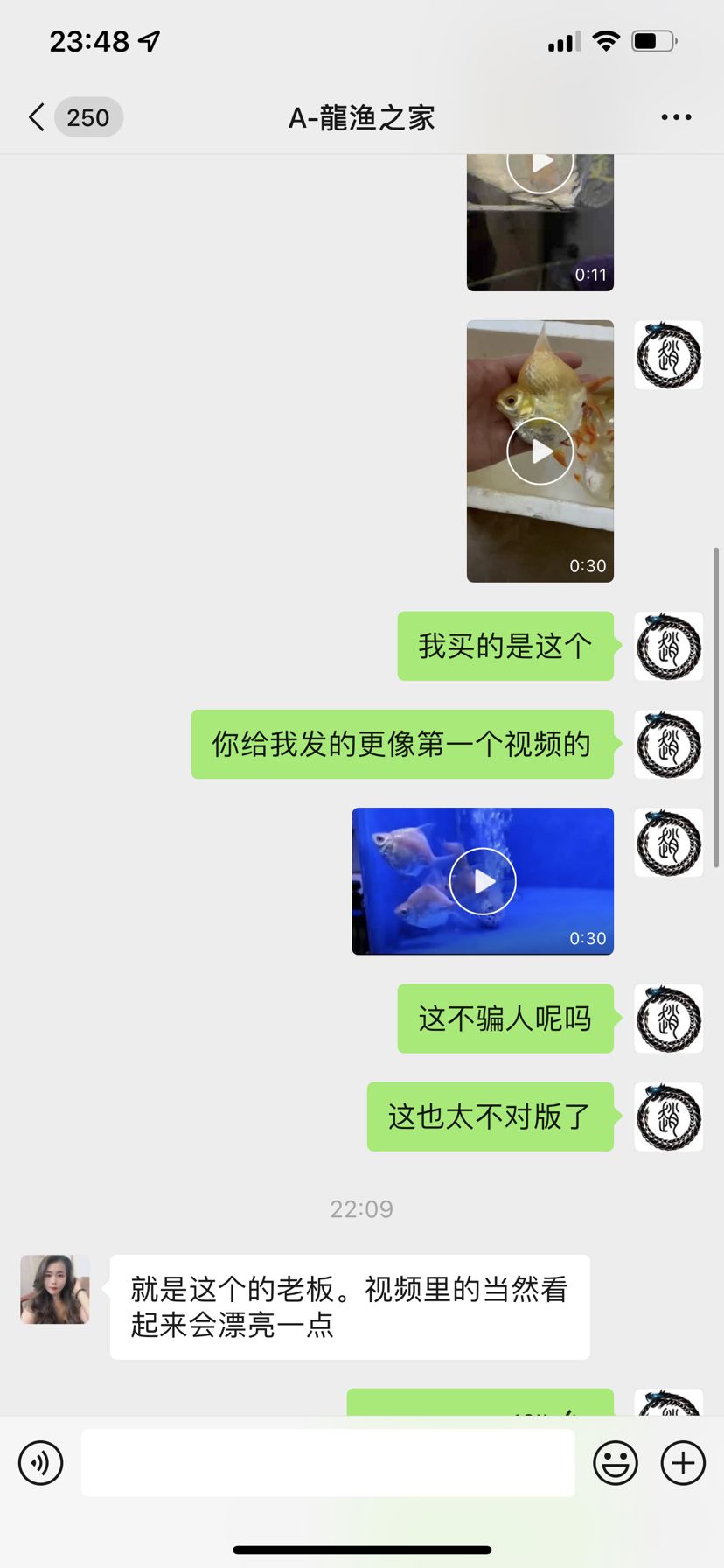 曝光一个无良商家货不对版 观赏鱼论坛 第7张