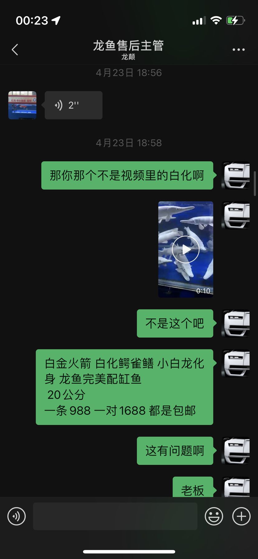 续2 观赏鱼论坛 第3张