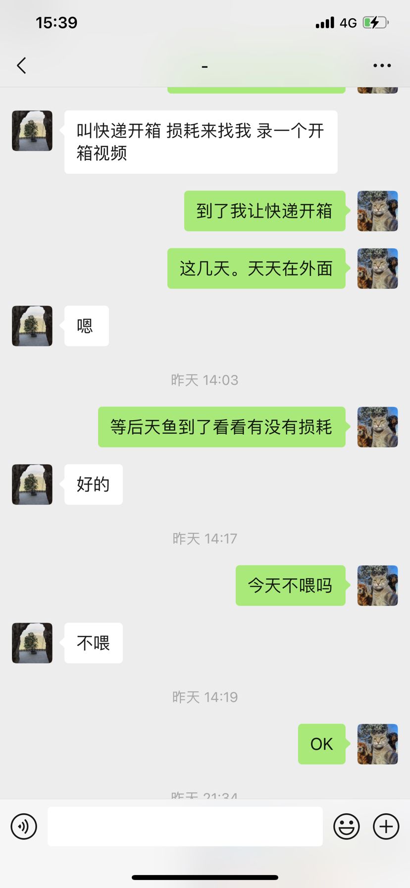 老铁们注意了！！！！ 观赏鱼论坛 第9张