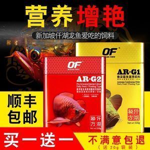 of龙鱼饲料g1和g2的区别 龙鱼百科