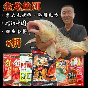 金龙鱼饵使用心得