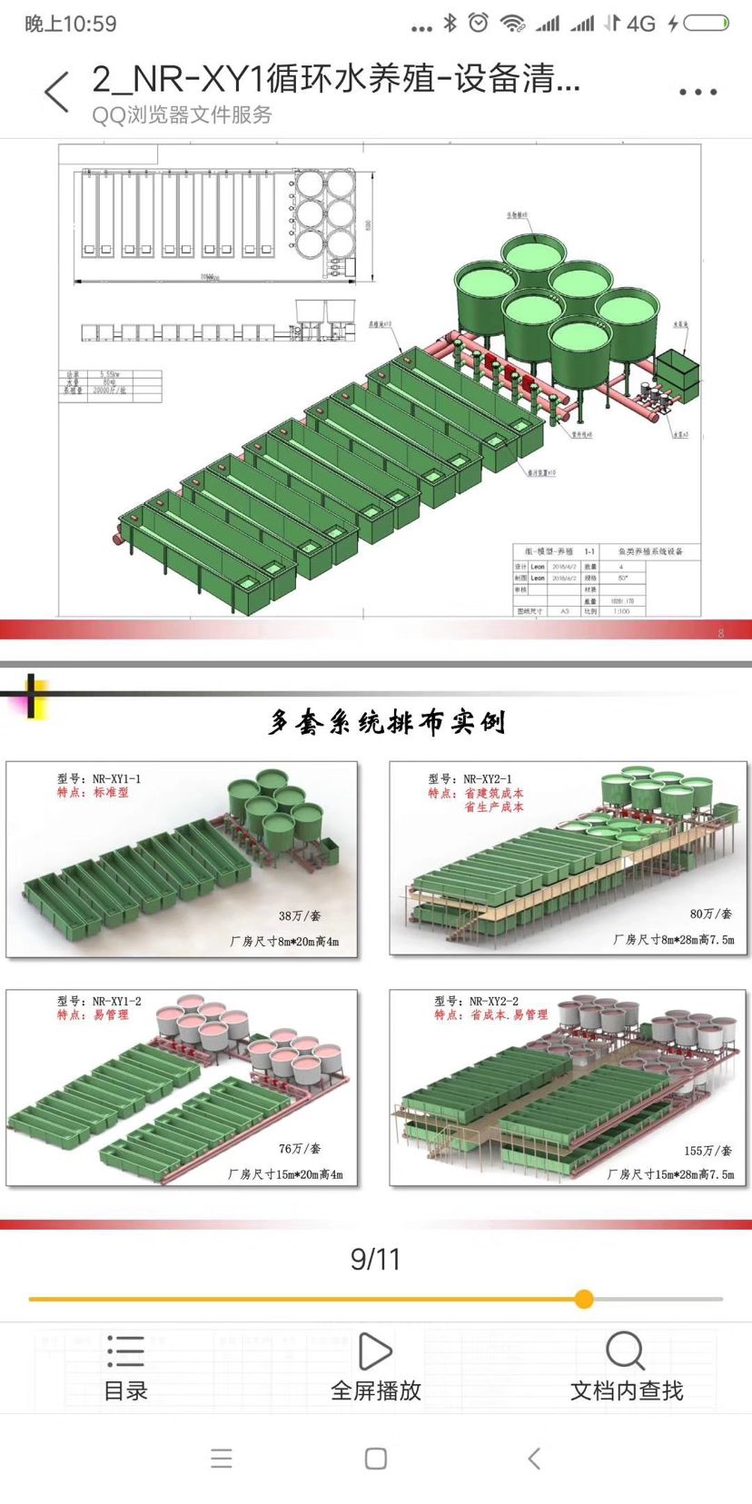 针对专业性 观赏鱼论坛 第5张