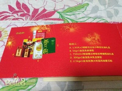 金龙鱼礼品卡大全