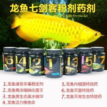 龙鱼常备药物有哪些药