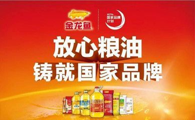 金龙鱼品牌产品 龙鱼百科