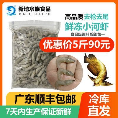 龙鱼吃小虎鱼饲料好吗怎么喂