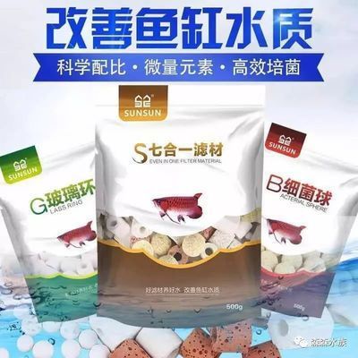 森森七合一滤材的使用方法