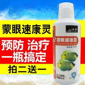 龙鱼蒙眼用什么盐消毒好