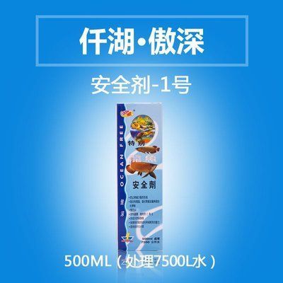 傲深龙鱼4号使用方法 龙鱼百科 第2张