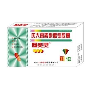 治疗龙鱼肠炎最好的药物有哪些药 龙鱼百科 第2张