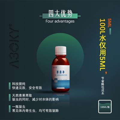 龙鱼长寄生虫用什么药好得快一点