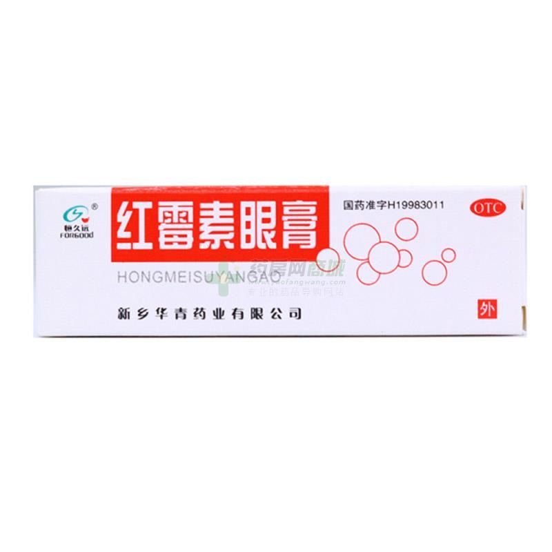 红霉素眼膏治龙鱼蒙眼