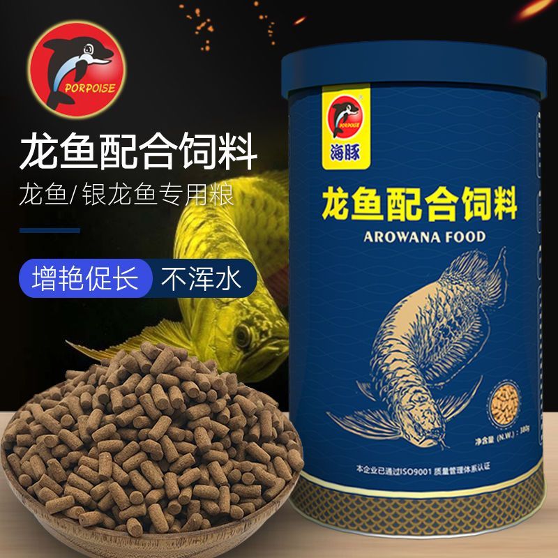 龙鱼专用饲料有哪些品种的鱼 龙鱼百科 第3张