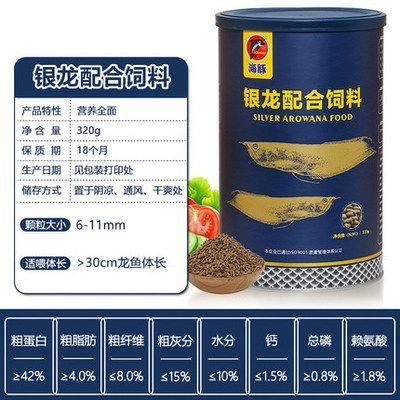 龙鱼喂饲料好消化吗怎么喂养的